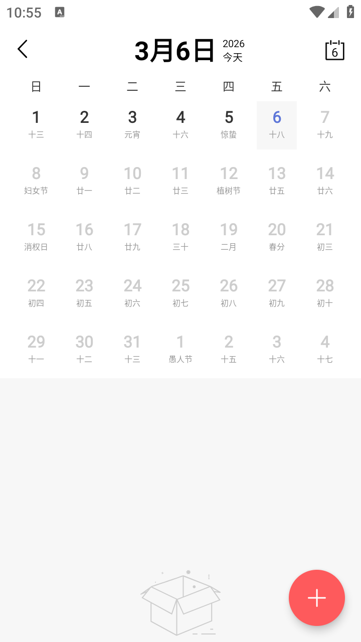 汤圆记账app官方下载