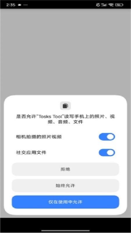 脱壳工具下载手机版