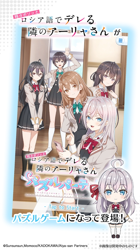 不时轻声地以俄语遮羞的邻座艾莉同学益智派对手游国际版