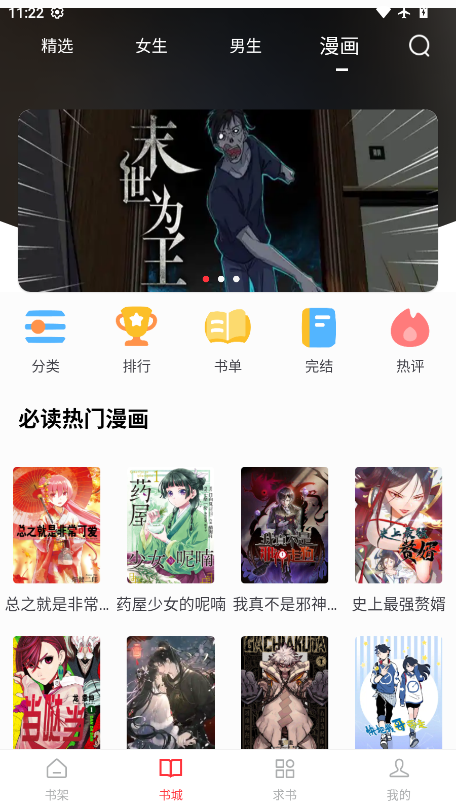 梦溪阁app官方版