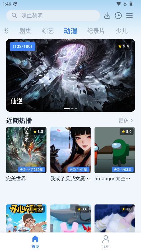 羊羊影视免费追剧软件