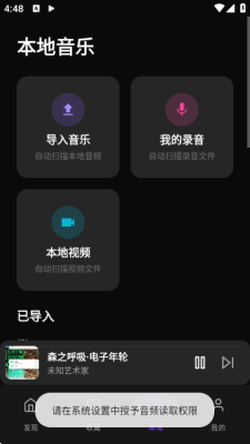 悦听音乐播放器下载安装手机版