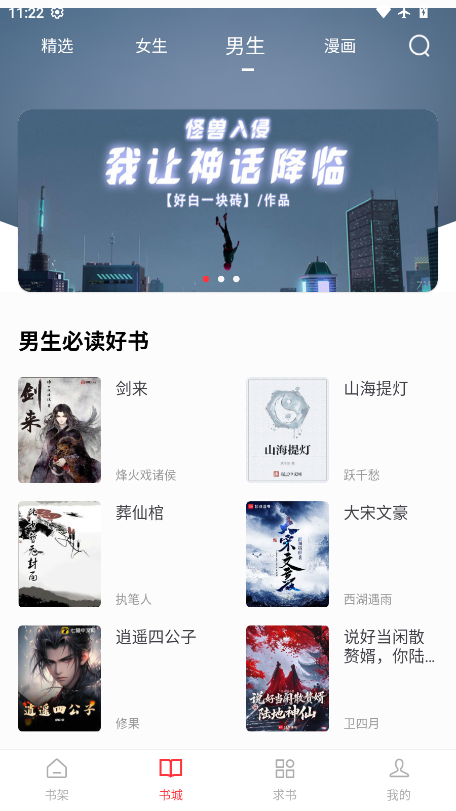梦溪阁app官方版