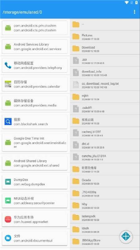 脱壳工具下载手机版