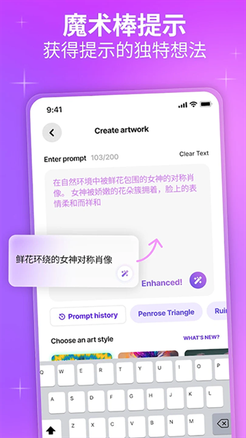 梦境生成器下载