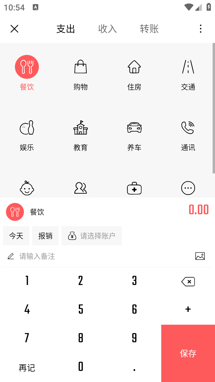 汤圆记账app官方下载