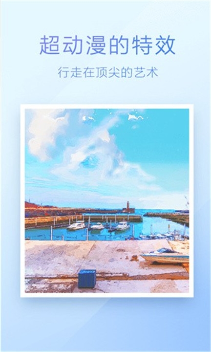 百度魔图app官方下载