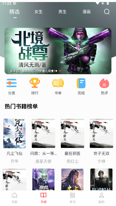 梦溪阁app官方版