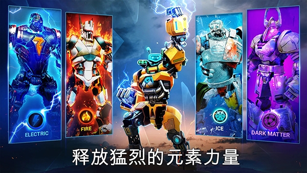 铁甲钢拳冠军赛手游官方正版