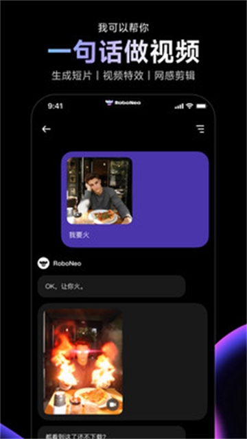 RoboNeo免费版下载