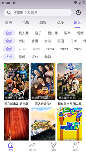 布布影视最新版下载