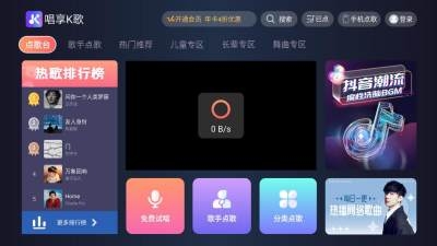 唱享k歌手机版下载