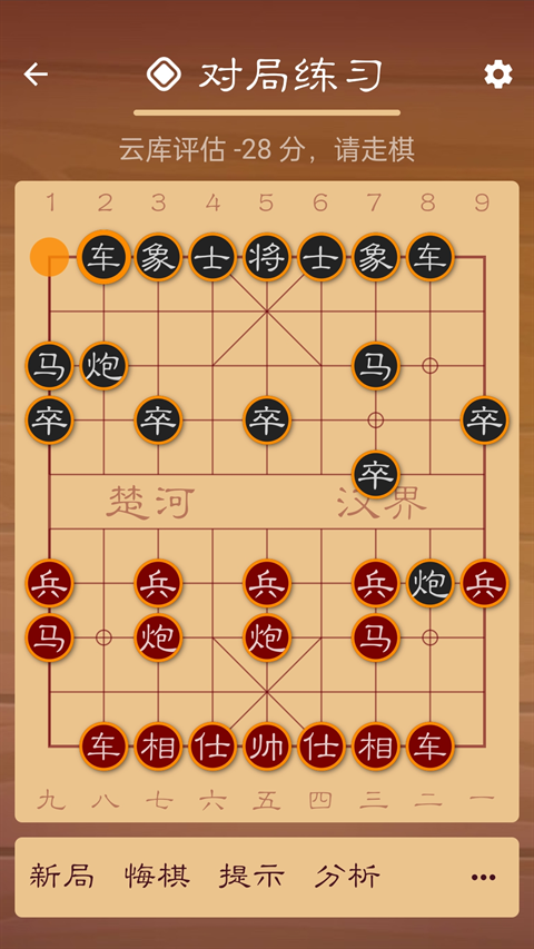 棋路APP无广告最新版