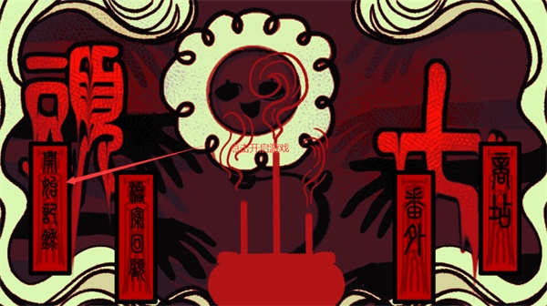 头七怪谈下载中文版