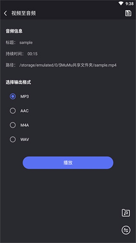 橘子音乐编辑官方版下载