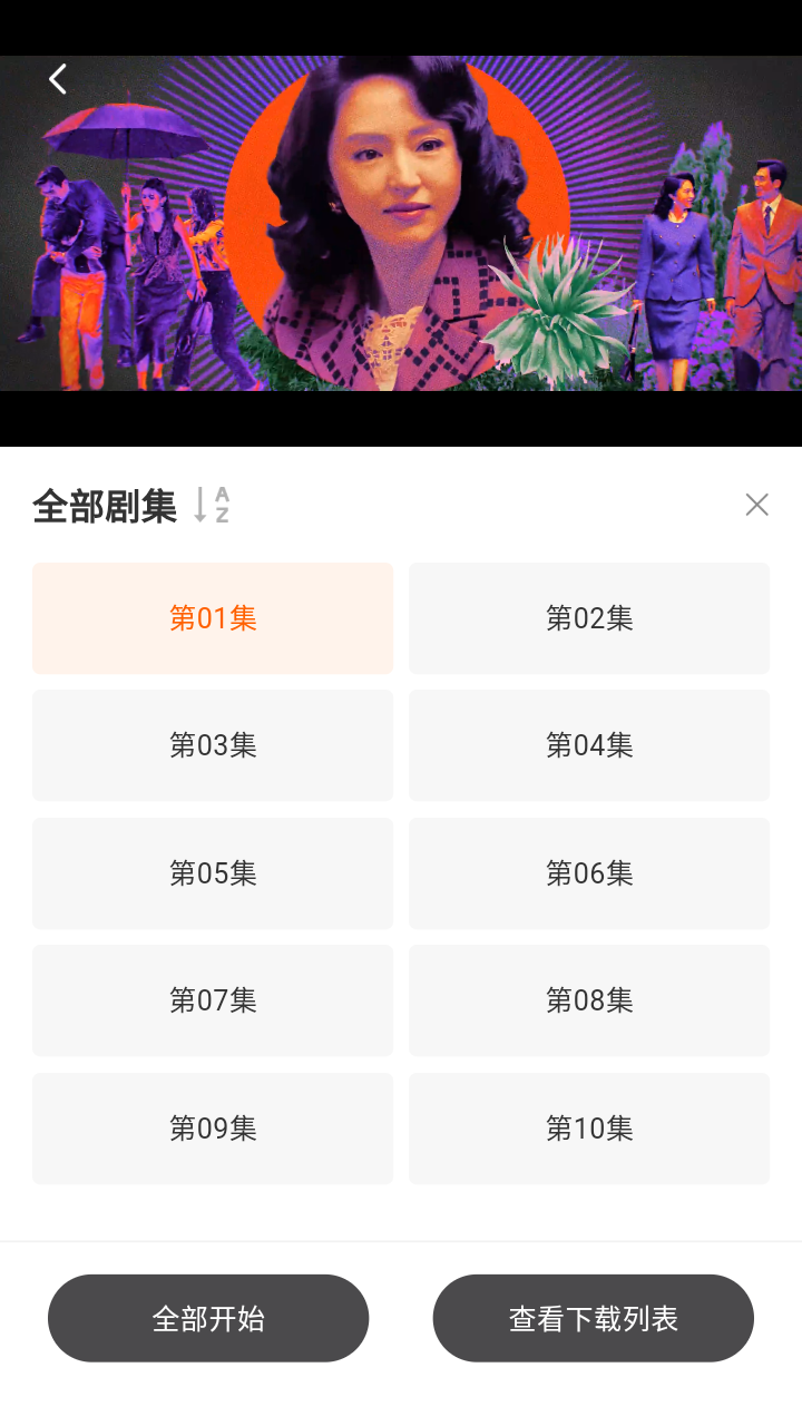 小柿子TV下载