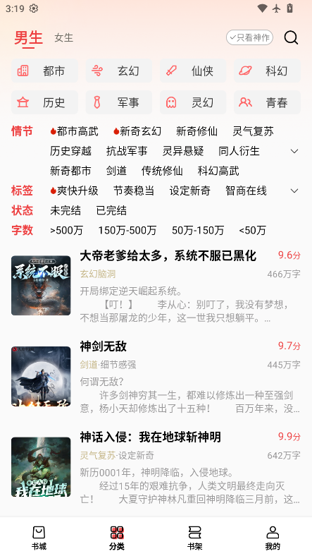 菠萝免费小说下载