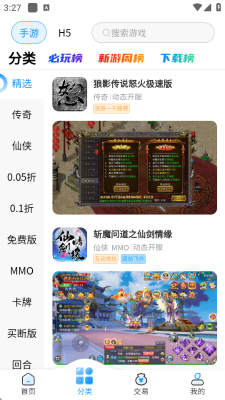 安忆互娱下载官网版