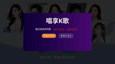 唱享k歌手机版下载