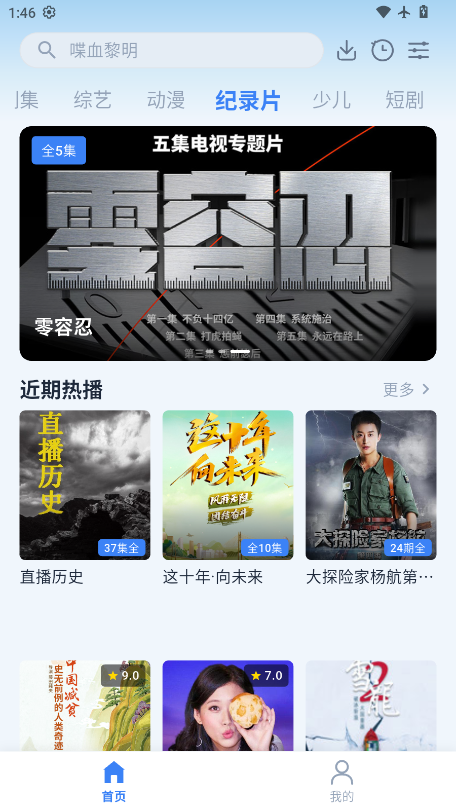 羊羊影视免费追剧软件