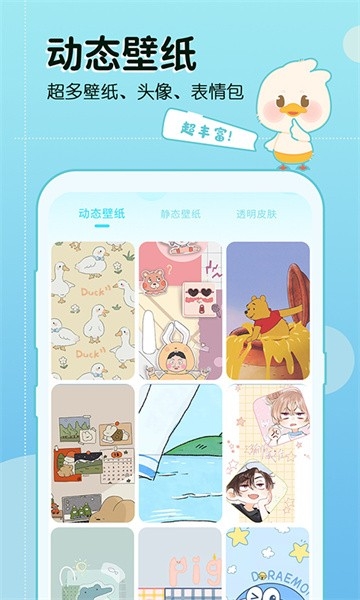 今日壁纸下载最新版