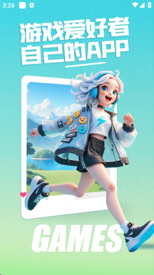 安忆互娱下载官网版