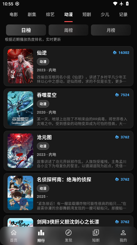 夜猫影视app下载官网版