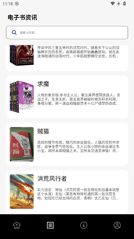 七只猫小说下载安装免费