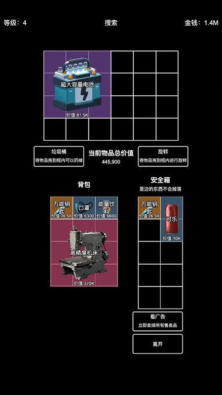 极简搜打撤最新版下载