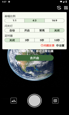 鱼丸水印相机下载