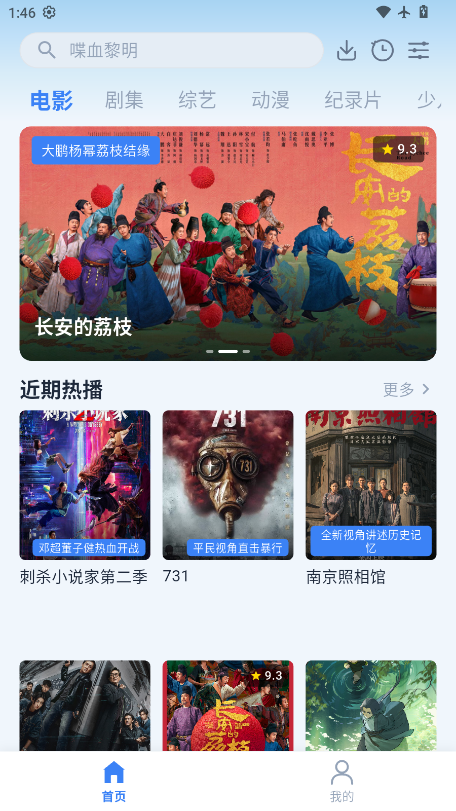 羊羊影视免费追剧软件