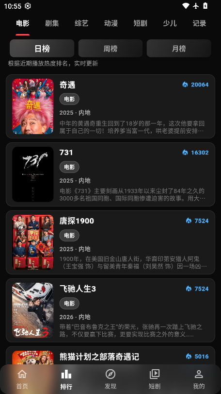 夜猫影视app下载官网版