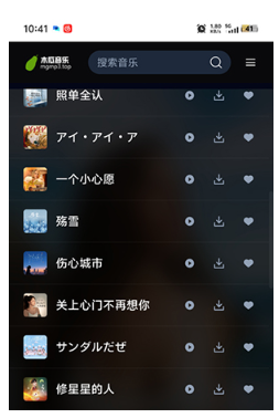 木瓜音乐app下载