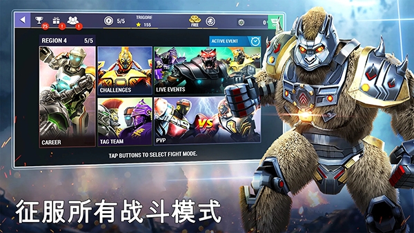 铁甲钢拳冠军赛手游官方正版