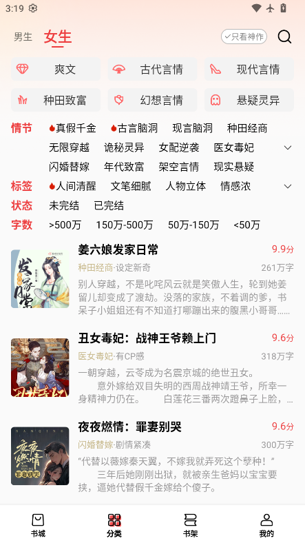 菠萝免费小说下载