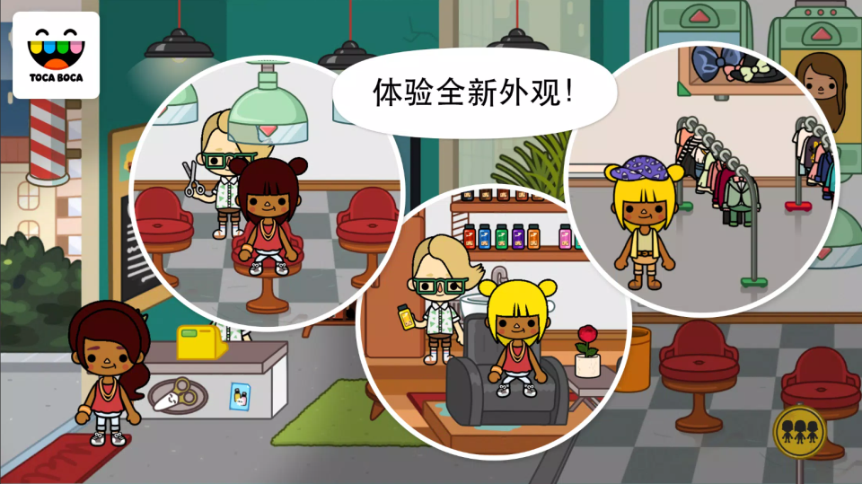 托卡生活都市手游中文版