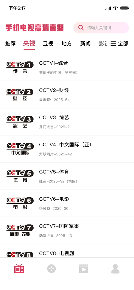 天鹅视频最新版下载