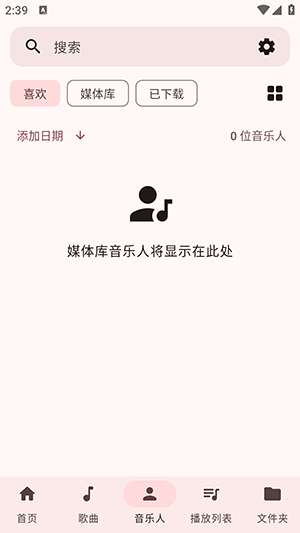 Harmonify音乐app下载