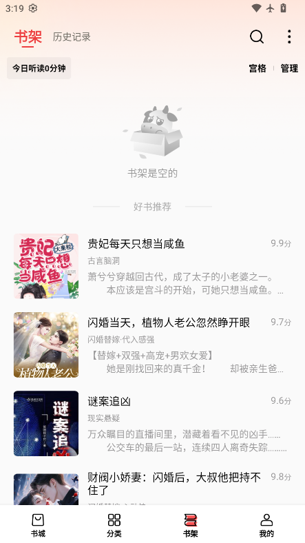 菠萝免费小说下载