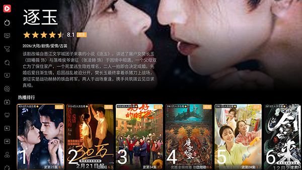 一起刷tv版下载