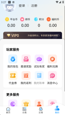 安忆互娱下载官网版