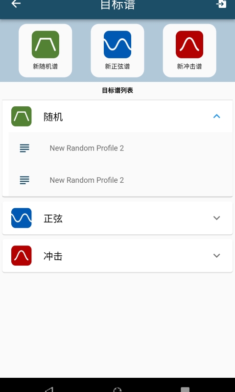 振动工具箱最新版下载