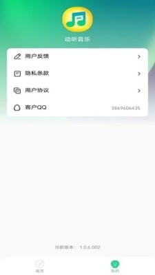 动听音乐播放器下载安装手机版