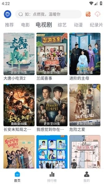 剧圈圈app官方版