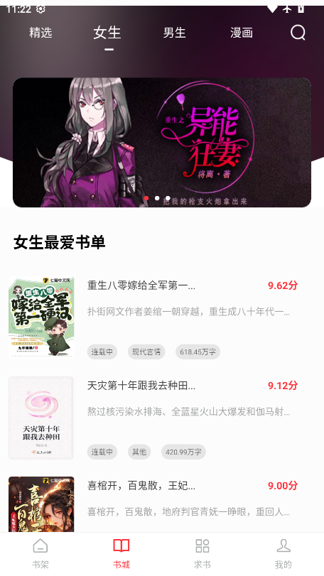 梦溪阁app官方版