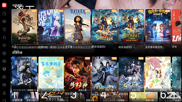 一起刷tv版下载