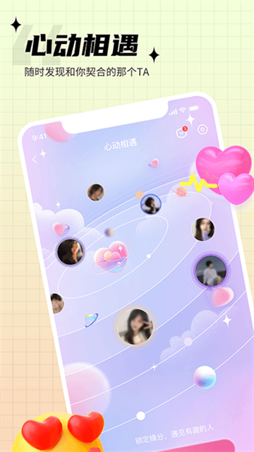 思语官网版下载