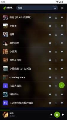 木瓜音乐app最新版本下载