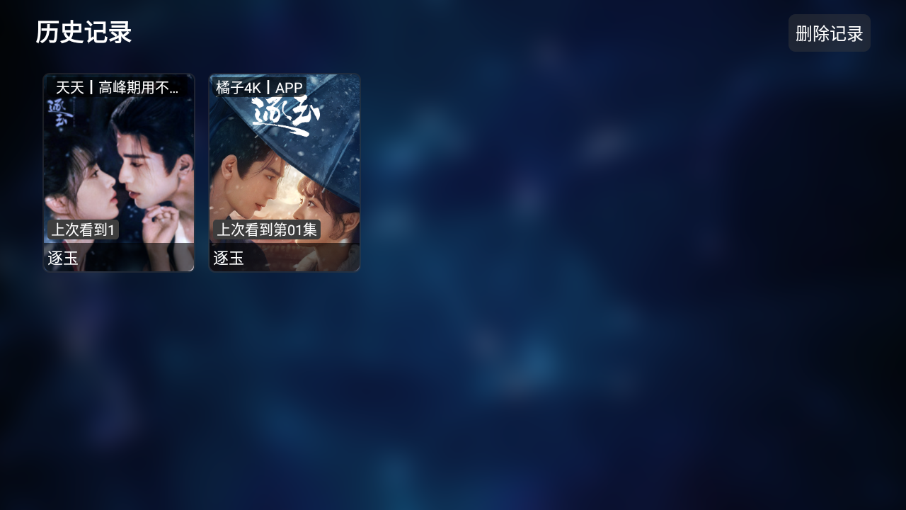 猎人影视app最新版下载