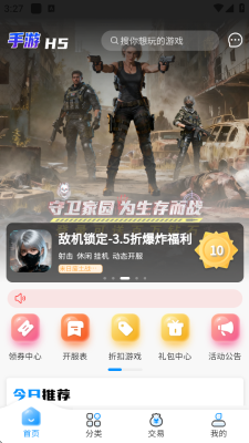 安忆互娱下载官网版